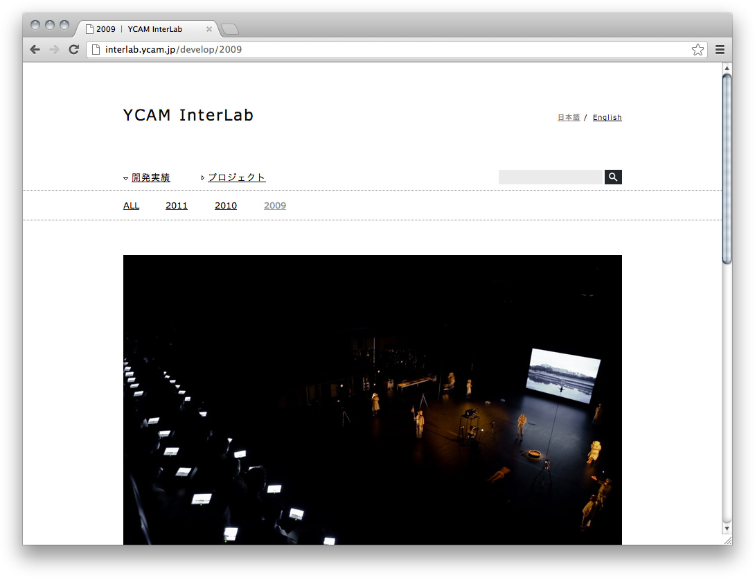 YCAM InterLab ウェブサイト