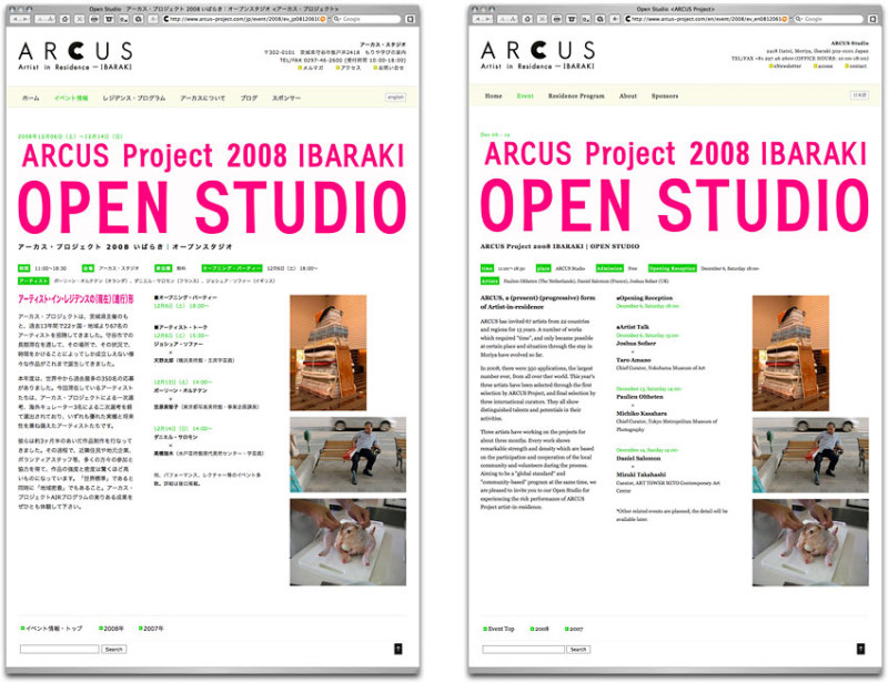 ARCUS PROJECT ウェブサイト