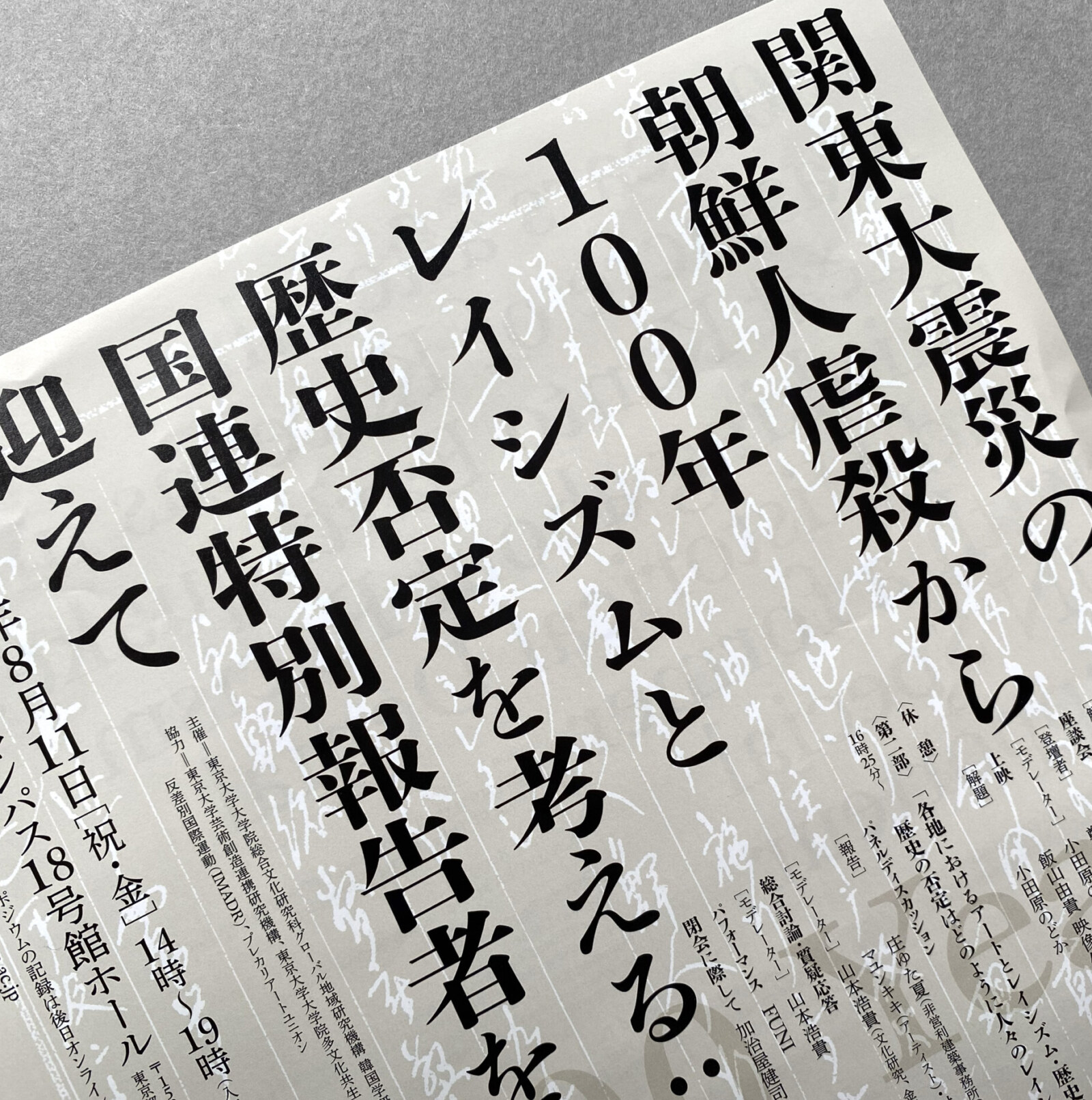 昭和初期 タバコのパッケージ7点 『朝日』 戦時中 煙草空箱 金鵄