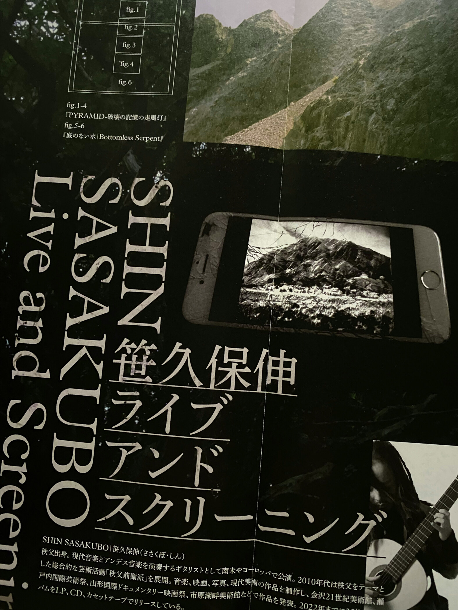 SHIN SASAKUBO｜笹久保伸 Live and Screening | Calamari Inc.