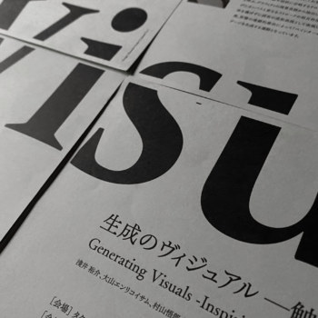 生成のヴィジュアル─触発のつらなり（印刷物）