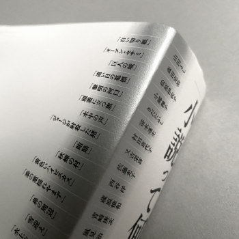 小説って何だ
