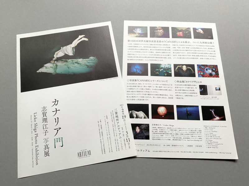 カナリア門 志賀理江子写真展 | Calamari Inc. カナリア門 志賀理江子写真展 | Calamari Inc.