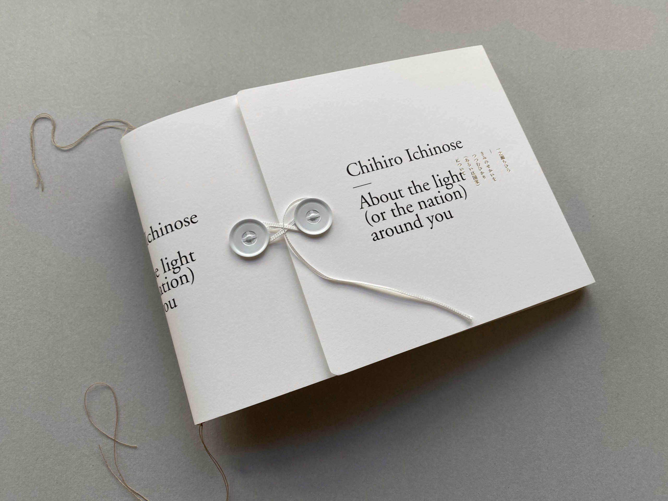 一之瀬ちひろきみのせかいをつつむひかり あるいは国家 について Calamari Inc