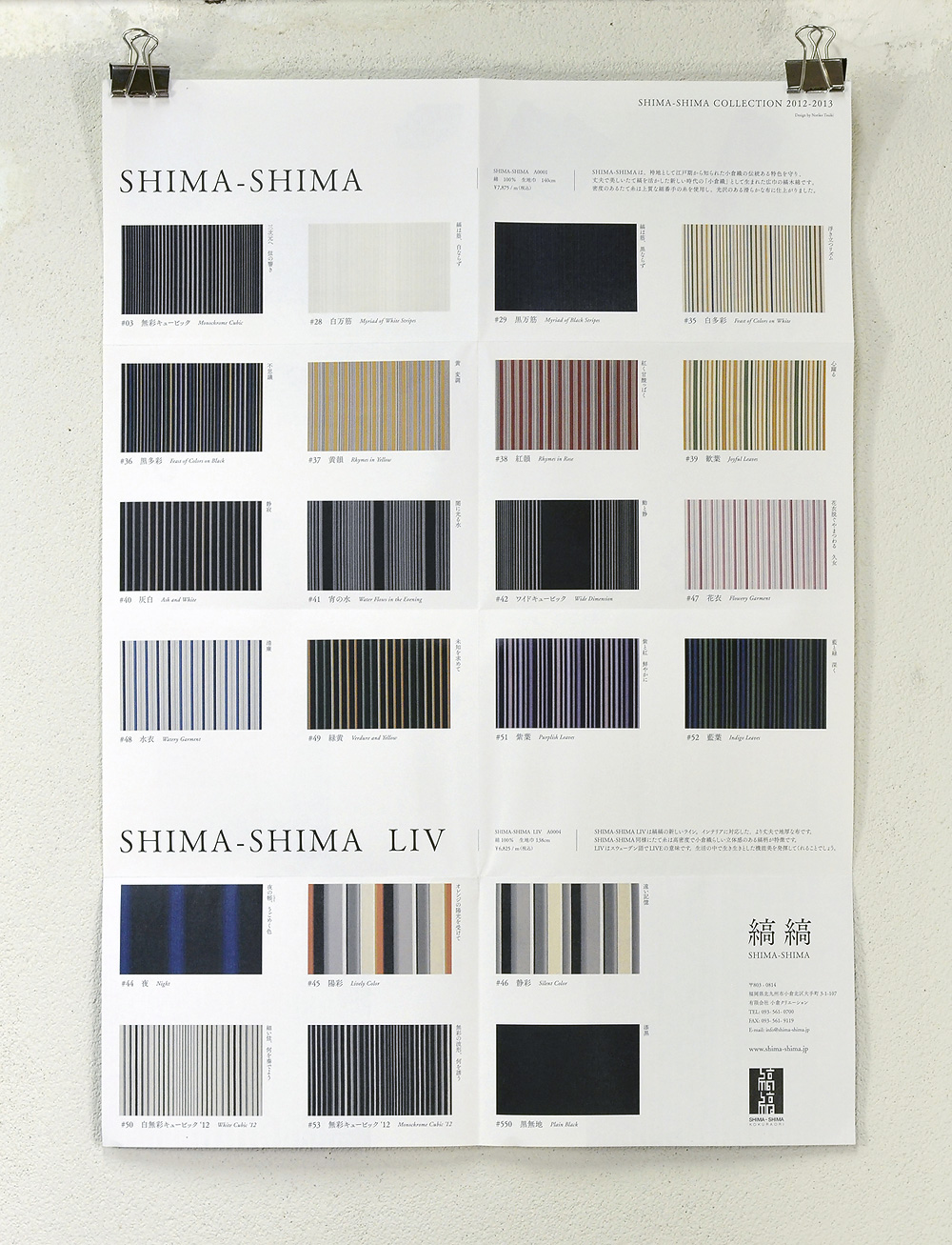 shimashima_minicat_4